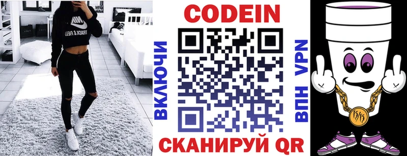 Купить закладки  Елабуга  Codein Purple Drank 