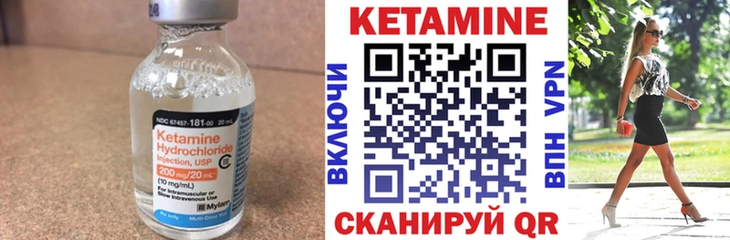 Кетамин ketamine  Купить где  Елабуга 