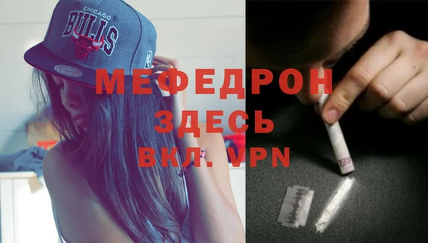меф Осташков