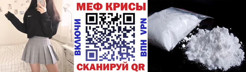 Купить закладки  Елабуга  Меф VHQ 