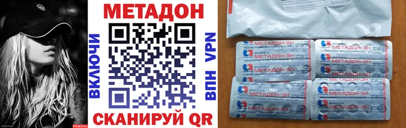 МЕТАДОН methadone  Купить  Елабуга 